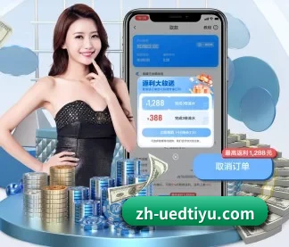 UED APP
